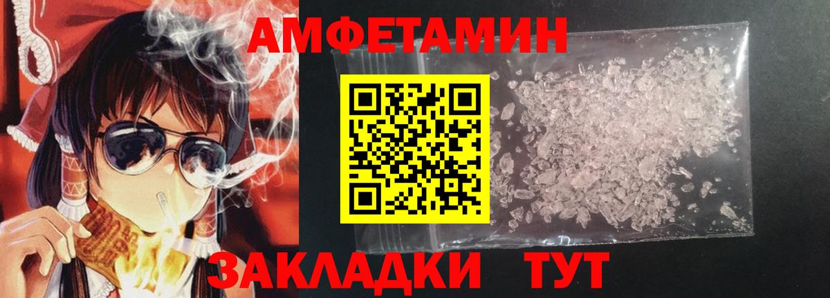 Amphetamine Розовый Котельники
