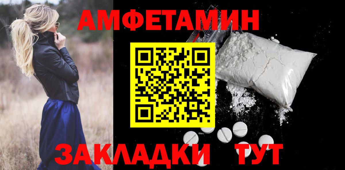 Амфетамин Розовый  Амфетамин  Котельники  Вход с VPN  АМФЕТАМИН 