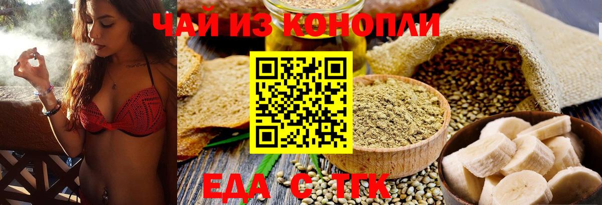 Котельники  Еда ТГК конопля  Вход с VPN 