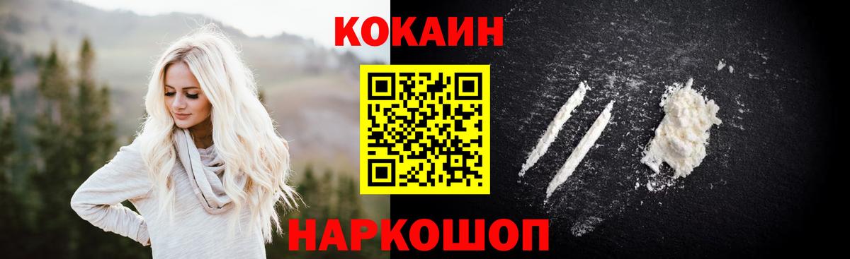КОКАИН Columbia Котельники