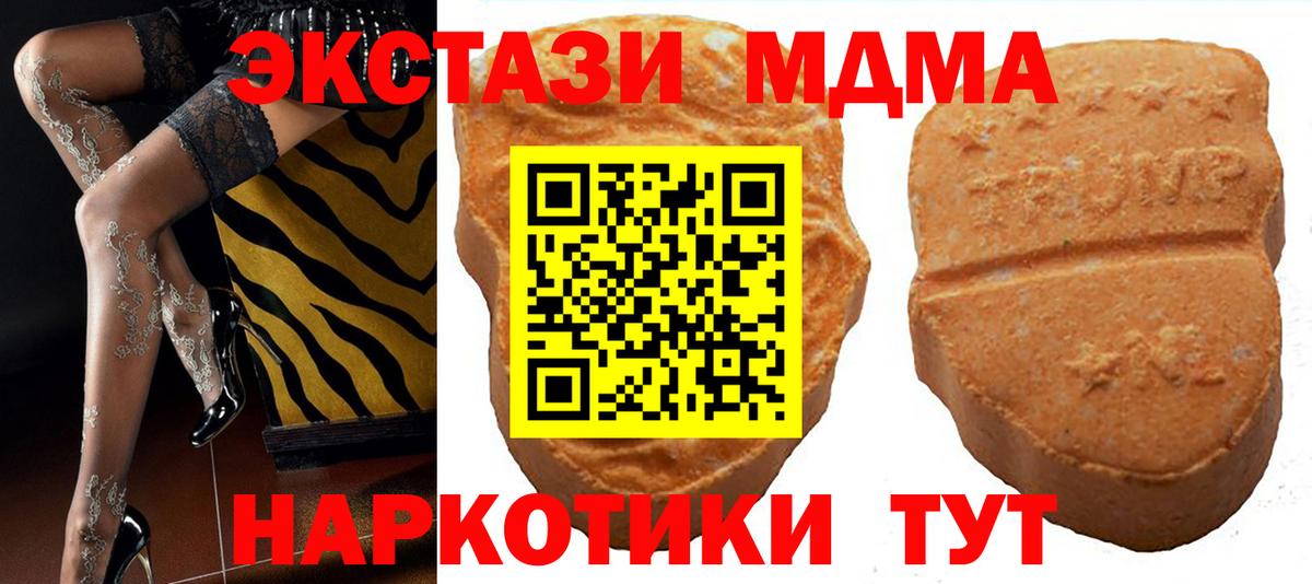 ЭКСТАЗИ MDMA  Ecstasy  Котельники  сколько стоит  Вход с VPN 