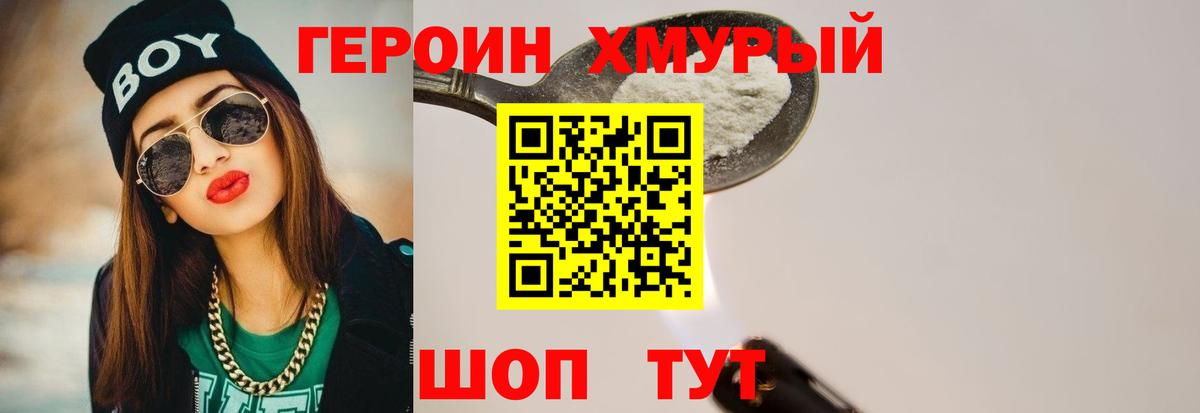 Котельники  Героин VHQ  ГЕРОИН  Вход с VPN 