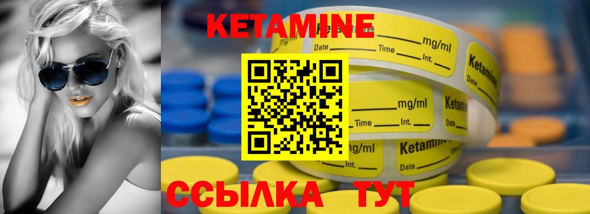 Кетамин ketamine  Вход с VPN  Котельники  Кетамин VHQ 