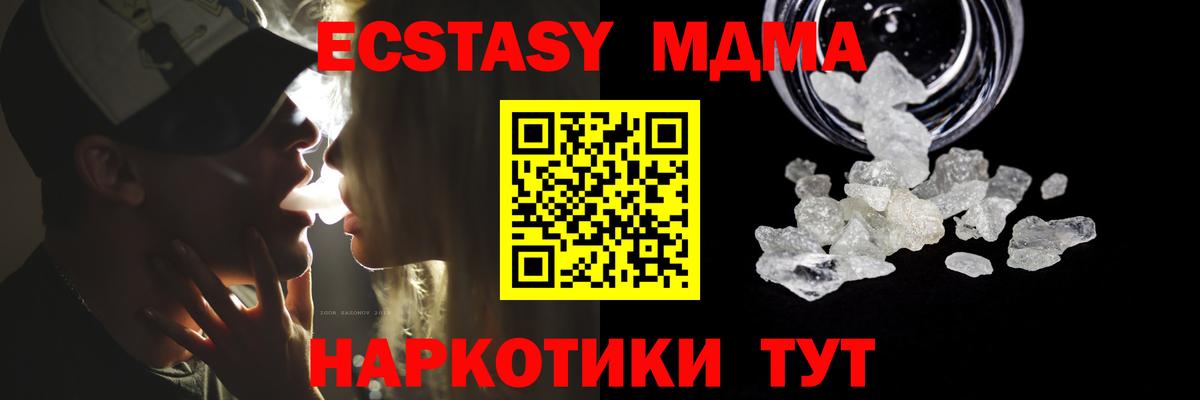 Котельники  MDMA молли  Вход с VPN  MDMA VHQ 