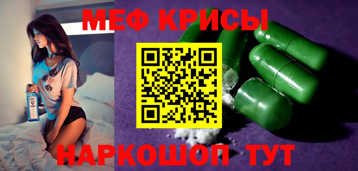 Мефедрон мука Котельники