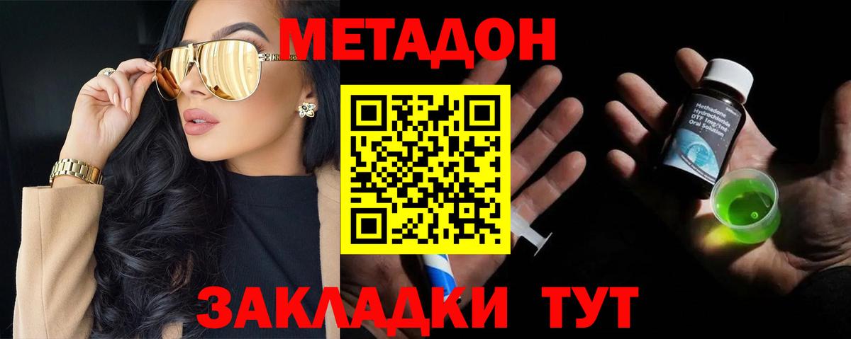 Метадон мёд  hydra зеркало  Вход с VPN  Котельники  МЕТАДОН VHQ 