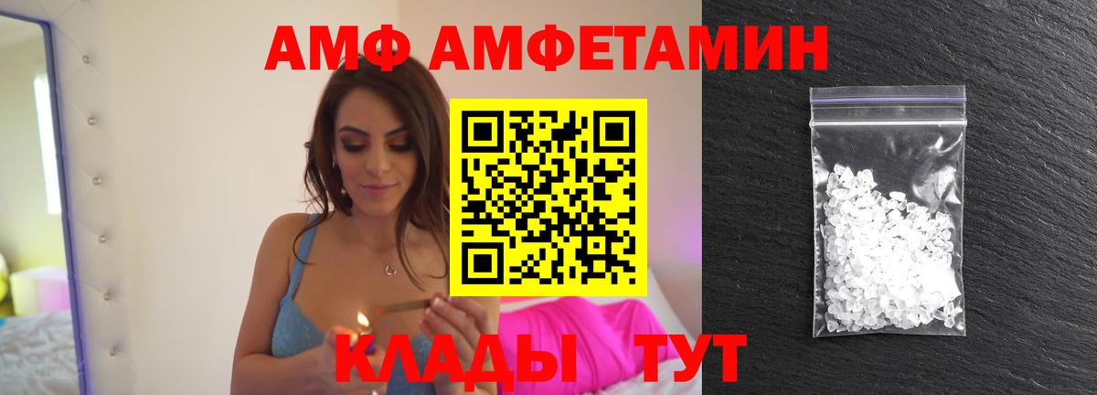 МЕТАМФЕТАМИН Декстрометамфетамин 99.9% Котельники