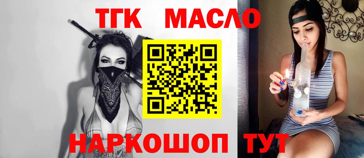 ТГК концентрат Котельники