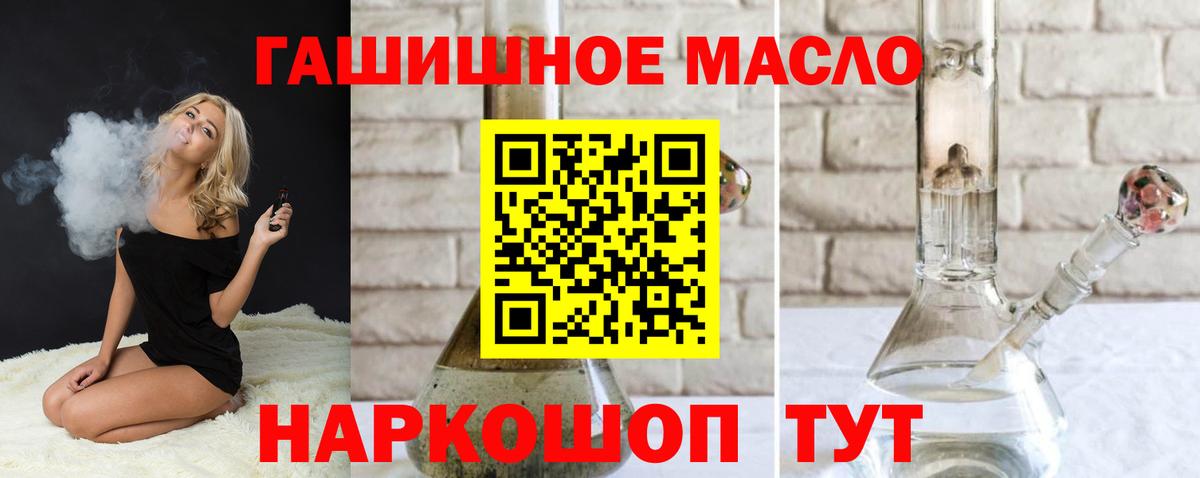 ТГК вейп с тгк  Дистиллят ТГК жижа  Вход с VPN  Котельники 