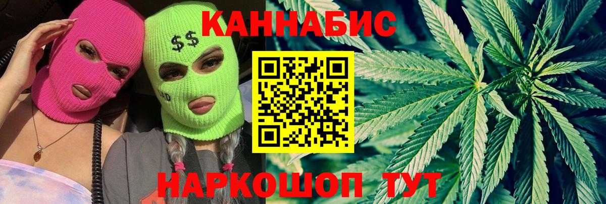 Каннабис семена  МАРИХУАНА конопля  Вход с VPN  Котельники  Бошки марихуана AK-47 